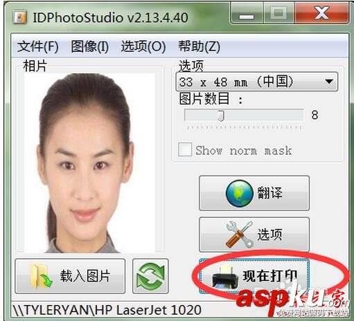 IDPhotoStudio證件照打印使用教程 IDPhotoStudio,怎么使用,IDPhotoStudio使用教程