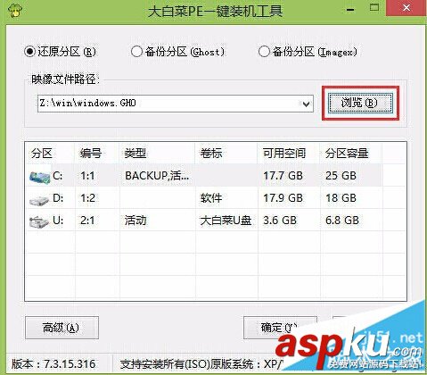 圖文詳解大白菜u盤安裝64位系統教程 大白菜u盤安裝64位系統,大白菜u盤安裝系統,u盤安裝系統