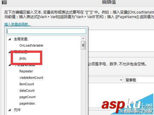 Axure8怎么實現簡易的百分比進度條? Axure8,進度條