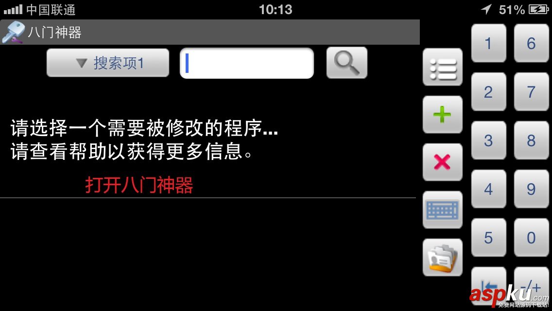 狂野飆車8 ios金幣無限修改圖文教程 狂野飆車8 i