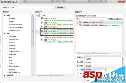 Axure中怎么制作動態倒計時的原型? Axure