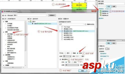 axure7.0怎么制作折疊和展開的菜單效果? axure7.0,折疊菜單