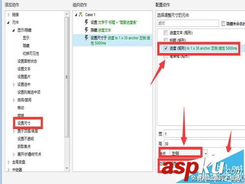 Axure8怎么實現簡易的百分比進度條? Axure8,進度條