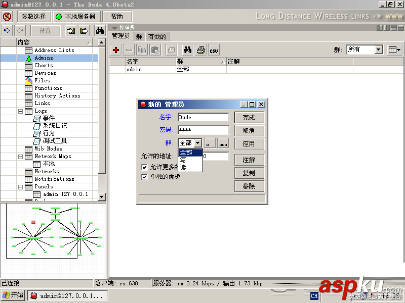The Dude怎么使用?The Dude中文版使用教程 TheDude