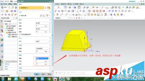 UG怎么使用拉伸命令做梯臺模型? UG,ug拉伸,命令
