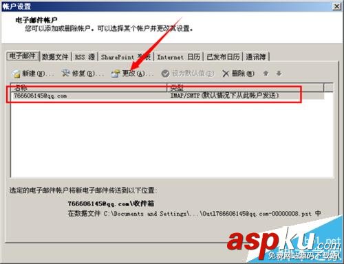 outlook怎么設(shè)置IMAP已發(fā)送保存路徑? outlook,保存路徑