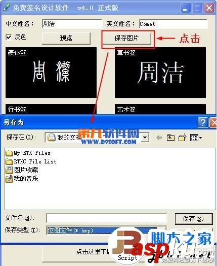 個性簽名,簽名設計