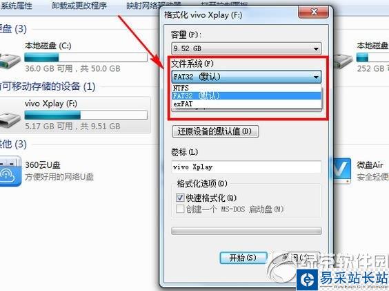 otg無法識別u盤怎么辦？otg無法識別u盤解決方法2