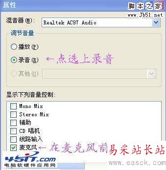 電腦怎么錄音_m.survivalescaperooms.com