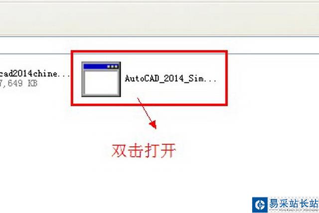 autocad2014安裝教程