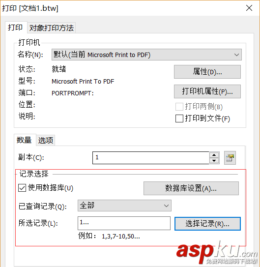 Bartender,Excel,條形碼