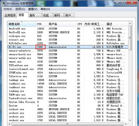 wifi共享精靈,啟動失敗,1401