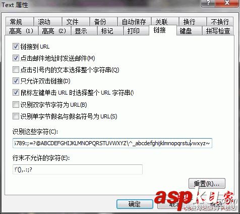EmEditor Professional(文本編輯器)使用教程(適用于初學者) EmEditorProfessional,EmEditorProfessional使用技巧