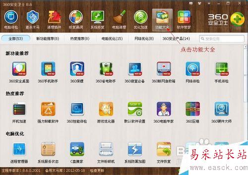 360如何恢復已刪除的文件