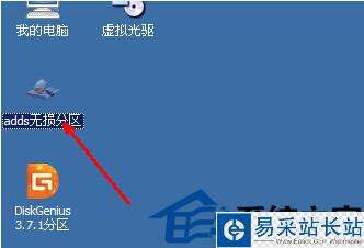 U盤在PE中進行分區(qū)有絕招