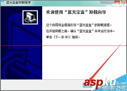 怎么卸載電腦中沒有用的藍光寶盒程序? 藍光寶盒怎么卸載,藍光寶盒卸載,藍光寶盒