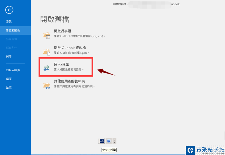 outlook2016備份的郵件如何還原？outlook2016還原備份郵件教程