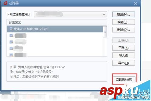 foxmail郵件怎么設(shè)置分類接收? foxmail
