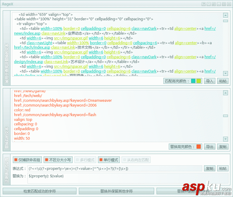RegeX圖文使用教程 RegeX