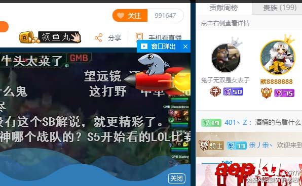 斗魚直播怎么設置小窗口播放視頻? 斗魚直播