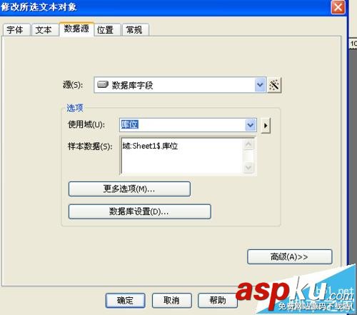 BarTender7.7.5條碼打印怎么添加數(shù)據(jù)庫? BarTender,條碼