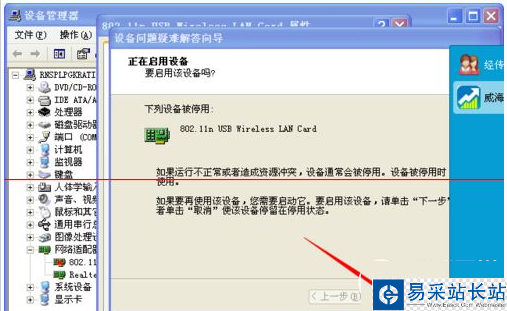 小度wifi創(chuàng)建網(wǎng)絡(luò)失敗解決方法