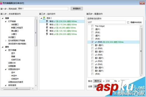 Axure怎么給菜單設(shè)置旋轉(zhuǎn)效果? Axure,旋轉(zhuǎn)效果