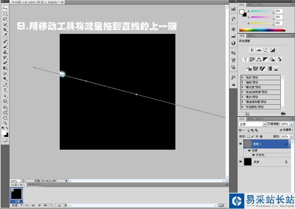 Photoshop制作流星劃過夜空的動畫