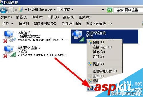 章魚搜索神器網絡錯誤改DNS的方法 章魚搜索神器,章魚神器,章魚搜索神器網絡錯誤
