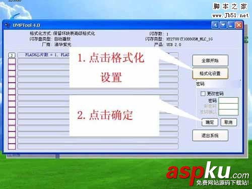 U盤(pán)量產(chǎn)工具,啟動(dòng)盤(pán)