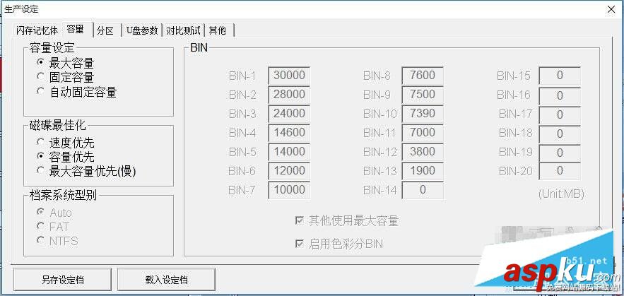 群聯PS2251-07鎂光閃存黑片工具量產成功圖文教程 群聯,PS2251-07,鎂光,閃存,量產
