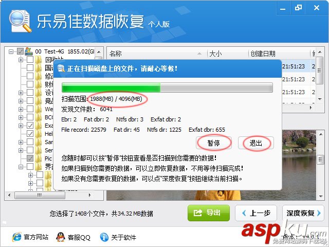 樂易佳數據恢復軟件怎么使用?樂易佳數據恢復工具使用詳細圖文教程 數據恢復,恢復軟件