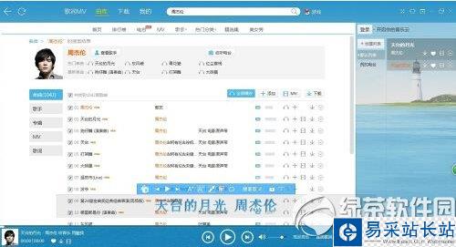 酷我音樂怎么上傳歌詞 酷我音樂歌詞上傳教程圖解1