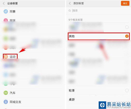 米聊怎么創(chuàng)建公會？米聊2015創(chuàng)建公會教程4