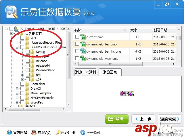 樂易佳數(shù)據(jù)恢復(fù)軟件怎么使用?樂易佳數(shù)據(jù)恢復(fù)工具使用詳細(xì)圖文教程 數(shù)據(jù)恢復(fù),恢復(fù)軟件