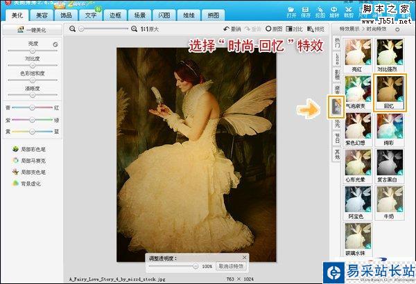 美圖秀秀創意之歐洲宮廷式復古壁畫 美圖秀秀創意之歐洲宮廷式復古壁畫