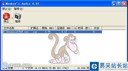 如何將wav轉(zhuǎn)換成ape教程分享