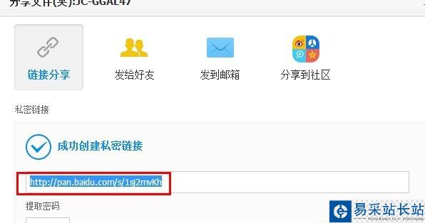 百度網盤分享文件被取消了怎么辦?找回被取消分享文件的方法