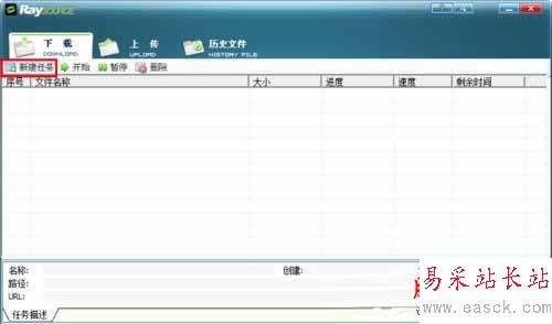 Raysource怎么用?Raysource使用方法
