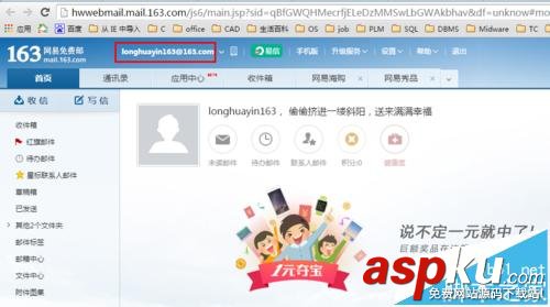 163郵箱pop服務該怎么開啟? 163郵箱,pop服務