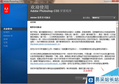 PS下載 Adobe_Photoshop安裝