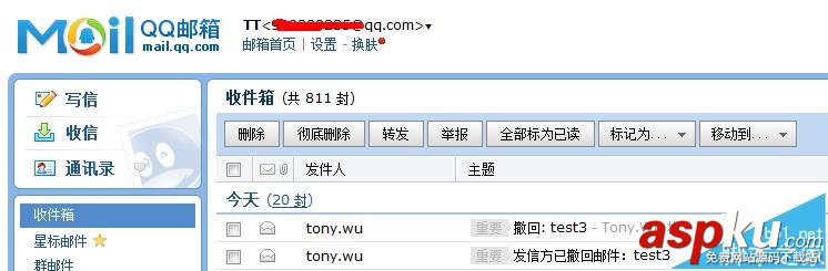 Outlook郵箱發出的郵件該怎么撤回?有哪些撤回條件? Outlook,郵件撤回
