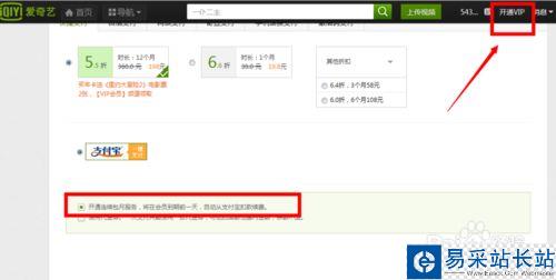 怎么取消愛奇藝自動續(xù)費