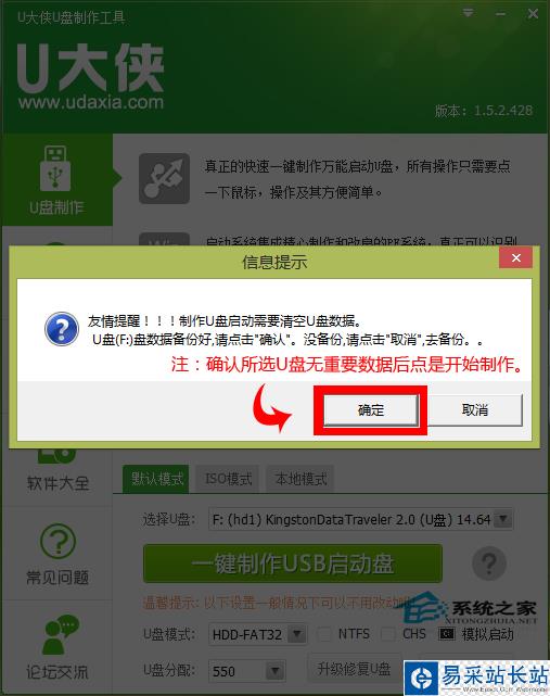  U盤啟動盤制作教程