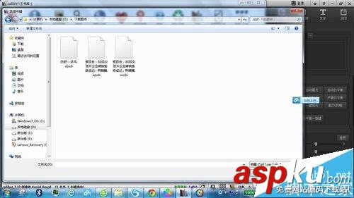calibre怎么用?calibre電子書格式轉換器使用教程 電子書格式轉換器,電子書格式轉換器下載,貍窩電子書格式轉換器