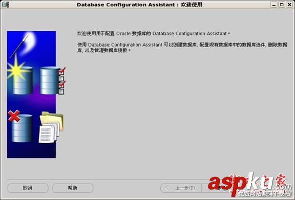Oracle 11g for Linux CentOS 5.2 詳細安裝步驟分享(圖解教程) Oracle,11g