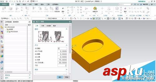 UG10.0怎么建立數(shù)控面銑? ug數(shù)控加工教程 UG,數(shù)控面銑