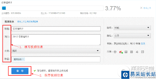 優(yōu)酷播放器如何上傳視頻?ie瀏覽器上傳視頻到優(yōu)酷方法