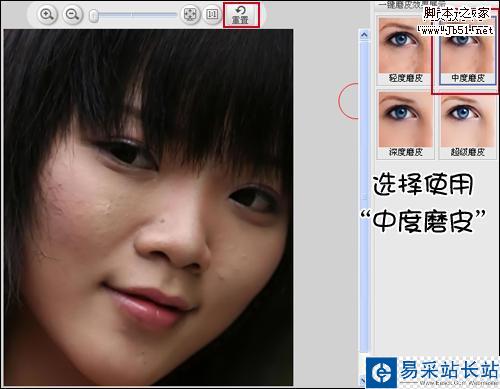 人人都有嫩白皮膚 美圖秀秀一鍵磨皮細(xì)節(jié)用法