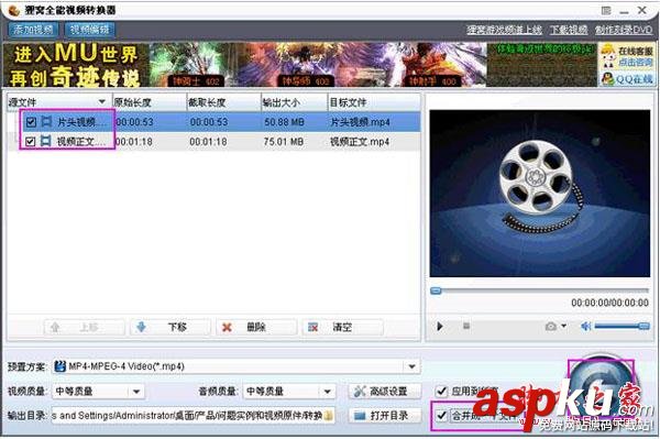 貍窩全能視頻轉換器怎么給視頻加片頭? 貍窩,視頻轉換器,開頭